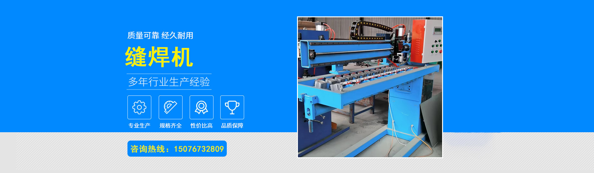 東光縣博奧焊接設(shè)備制造有限公司