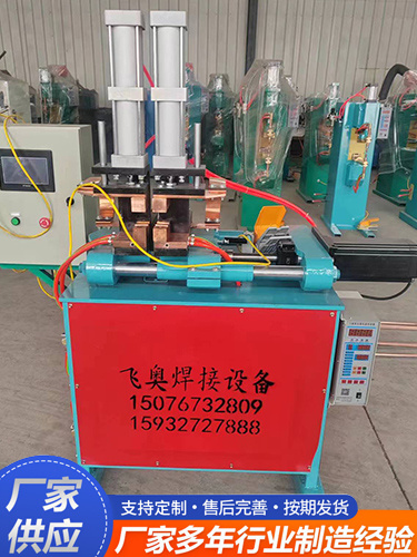 對(duì)焊機(jī)