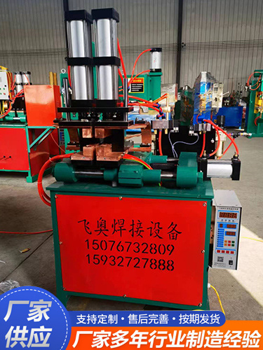 對(duì)焊機(jī)2