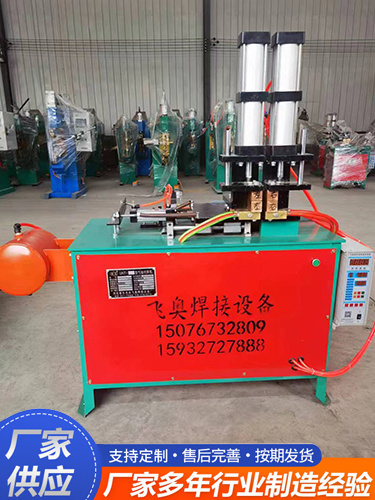 對(duì)焊機(jī)3